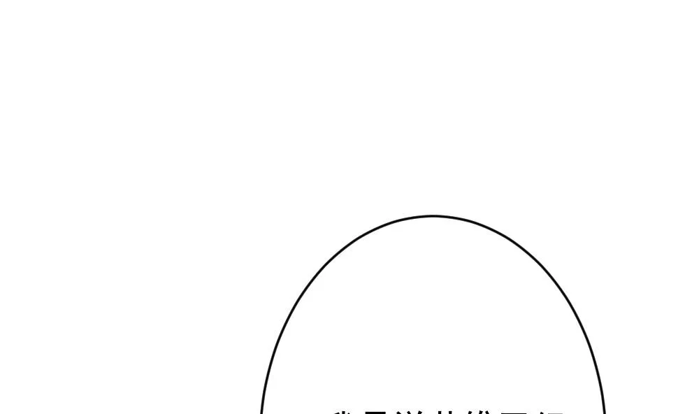 第400话 拂晓的花嫁 4 第16页