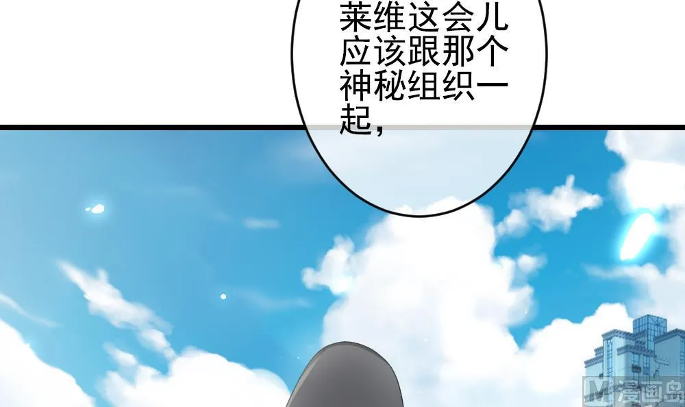 第400话 拂晓的花嫁 4 第30页