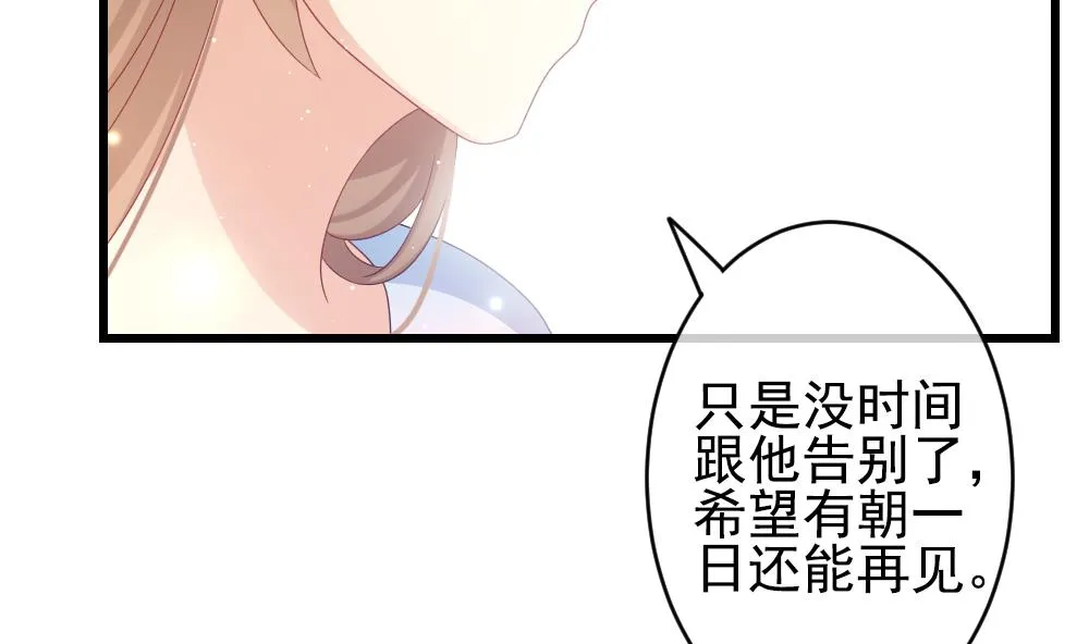 第400话 拂晓的花嫁 4 第35页