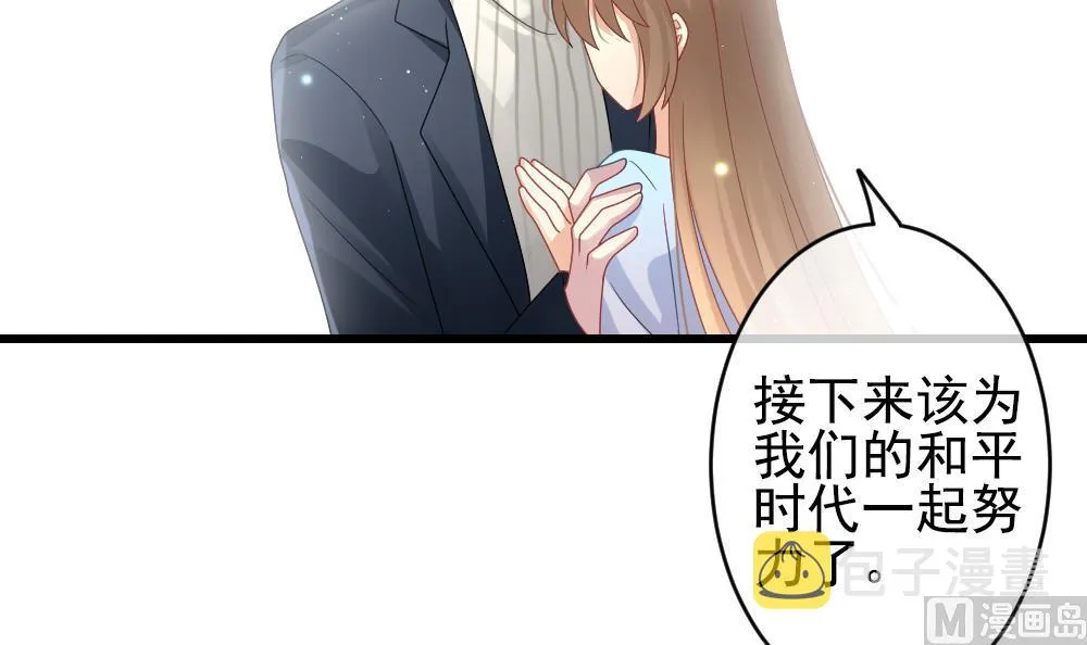 第400话 拂晓的花嫁 4 第39页