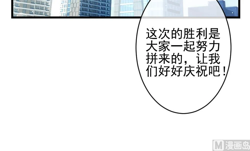 第400话 拂晓的花嫁 4 第42页