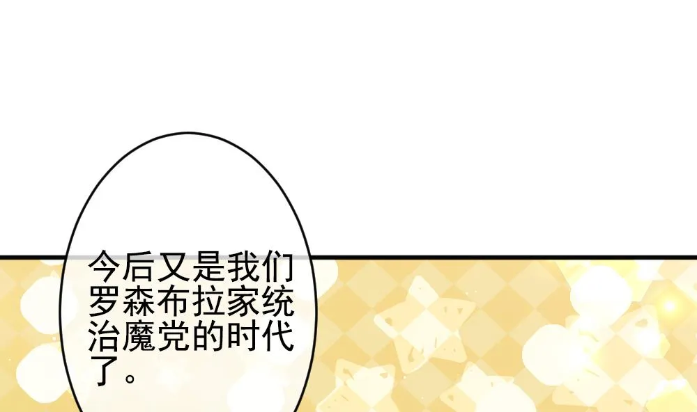 第400话 拂晓的花嫁 4 第43页
