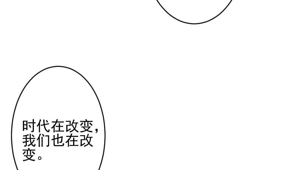 第400话 拂晓的花嫁 4 第46页