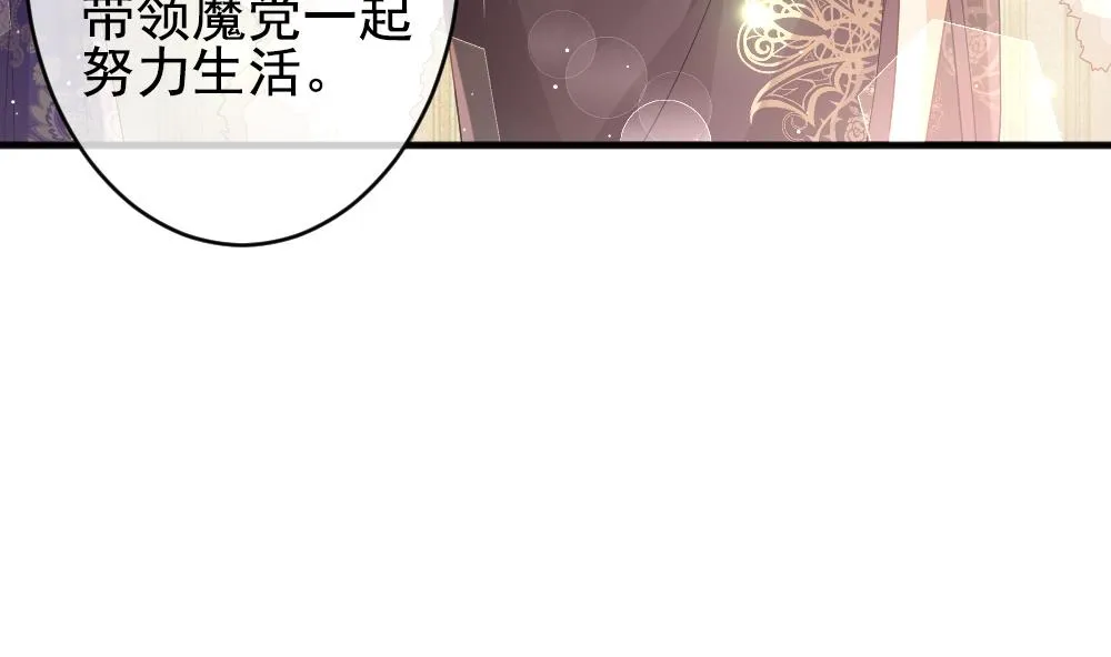 第400话 拂晓的花嫁 4 第50页