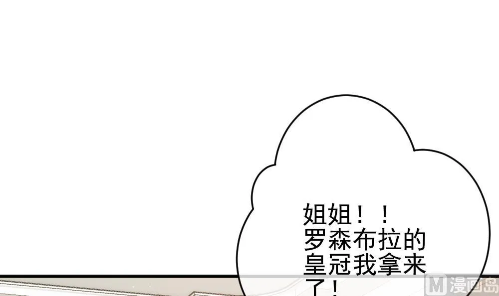 第400话 拂晓的花嫁 4 第51页