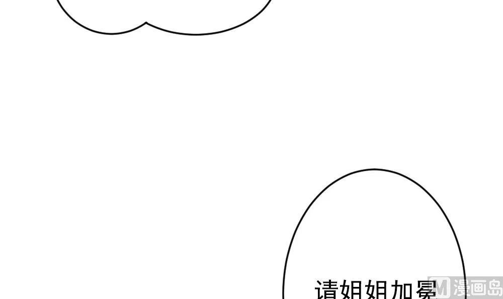 第400话 拂晓的花嫁 4 第54页
