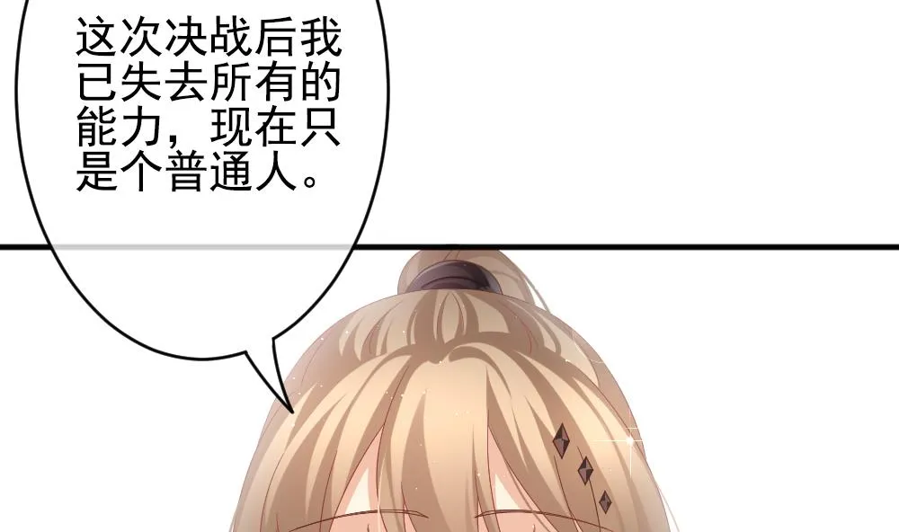 第400话 拂晓的花嫁 4 第77页