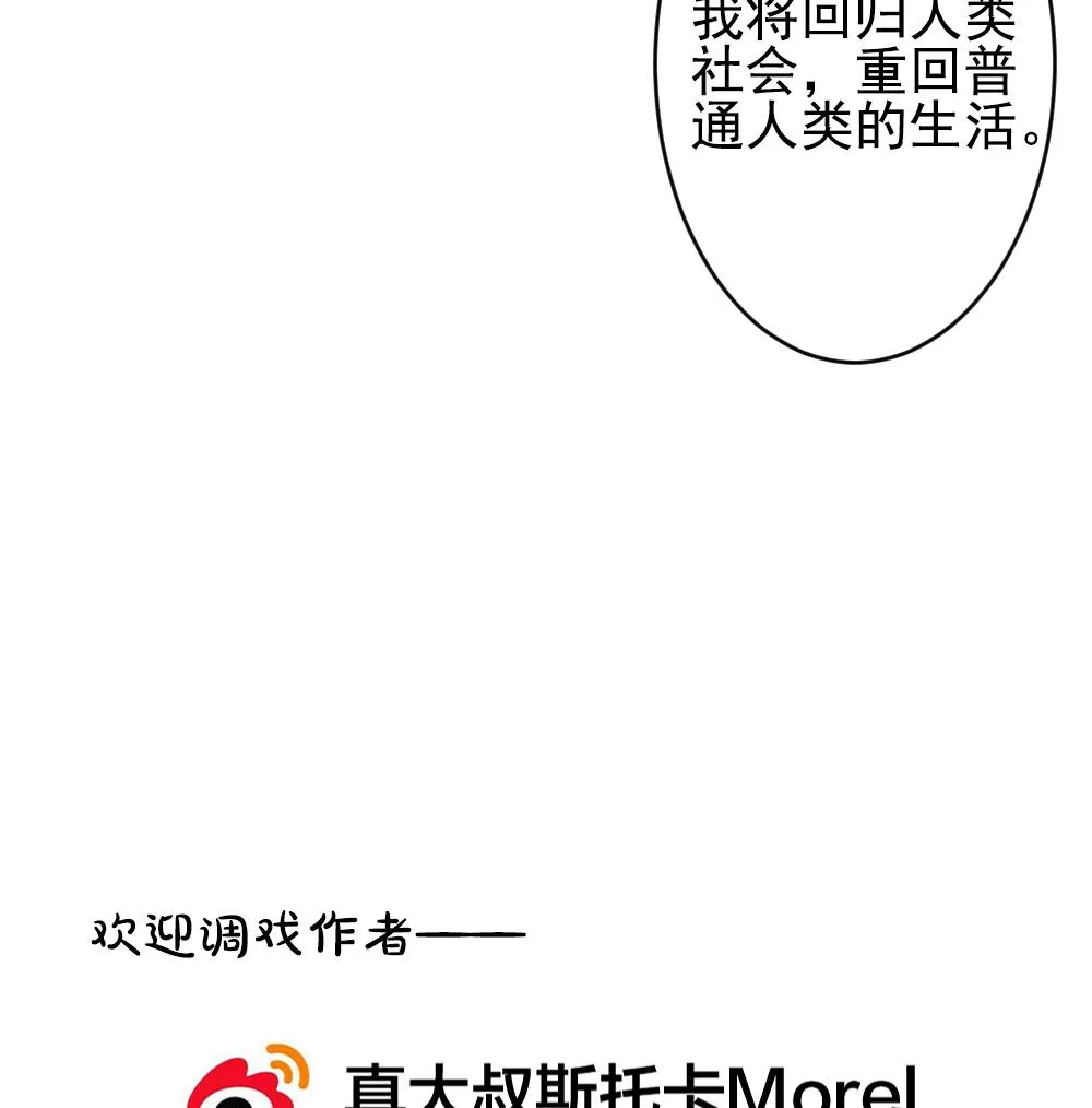 第400话 拂晓的花嫁 4 第79页