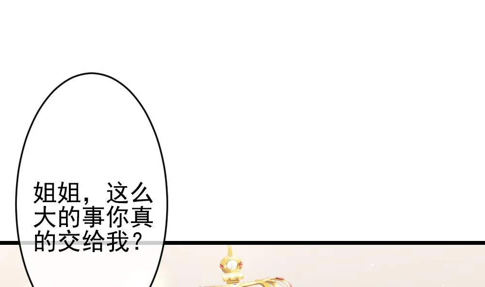 第401话 拂晓的花嫁 5 第4页