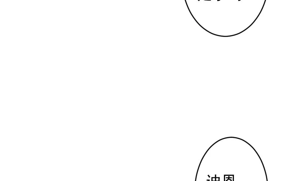 第401话 拂晓的花嫁 5 第7页