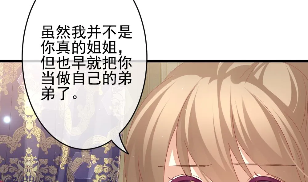 第401话 拂晓的花嫁 5 第10页