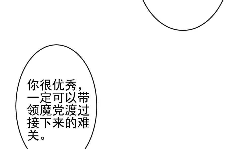 第401话 拂晓的花嫁 5 第13页