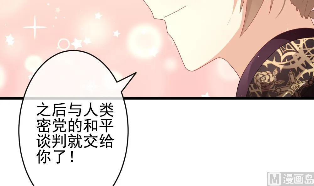 第401话 拂晓的花嫁 5 第15页