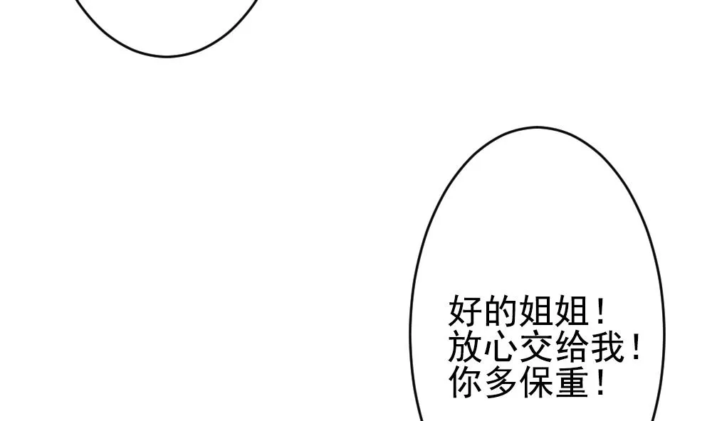 第401话 拂晓的花嫁 5 第16页