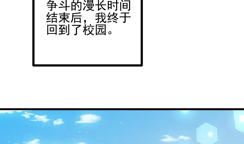 第401话 拂晓的花嫁 5 第23页