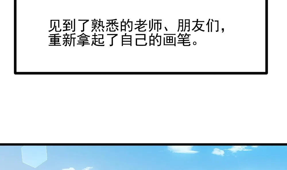 第401话 拂晓的花嫁 5 第26页