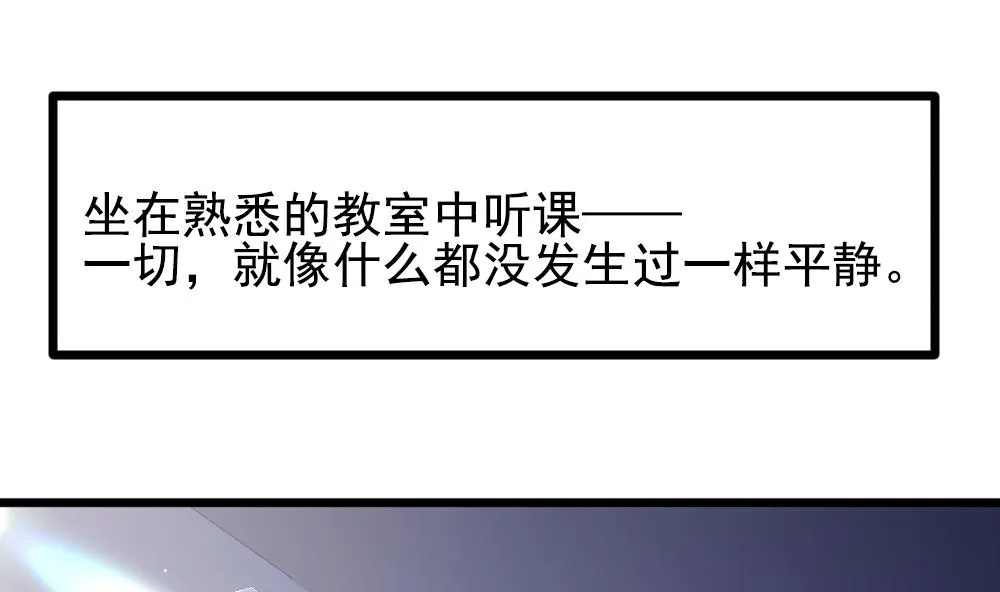 第401话 拂晓的花嫁 5 第29页