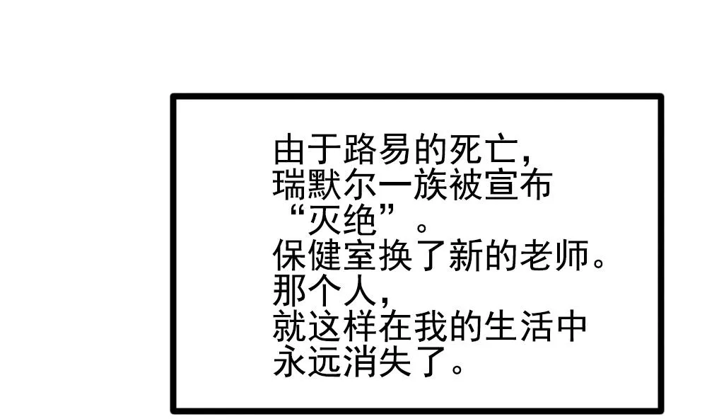 第401话 拂晓的花嫁 5 第37页