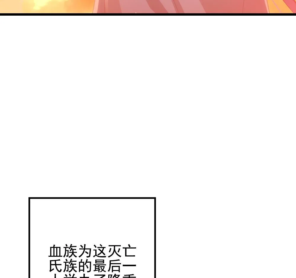 第401话 拂晓的花嫁 5 第40页