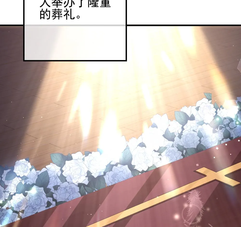 第401话 拂晓的花嫁 5 第41页