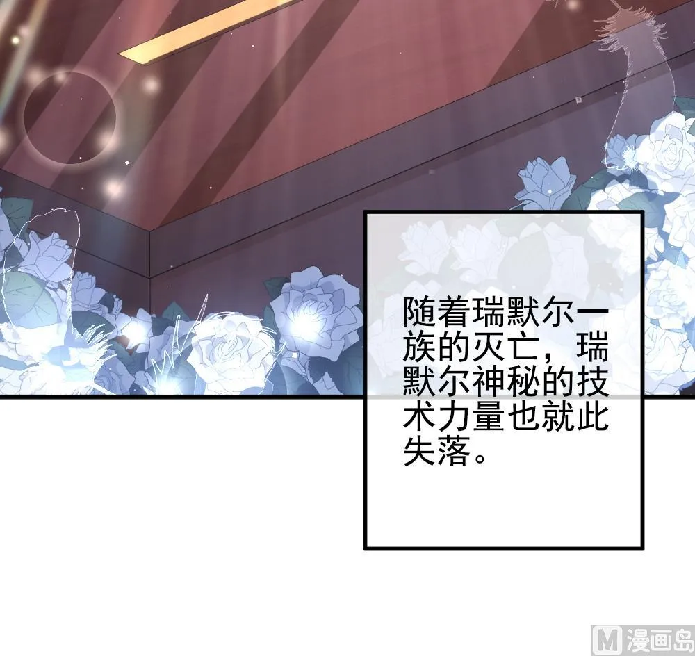 第401话 拂晓的花嫁 5 第42页
