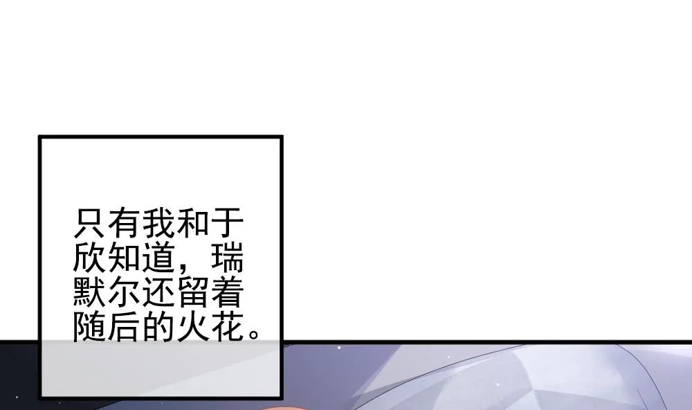 第401话 拂晓的花嫁 5 第43页
