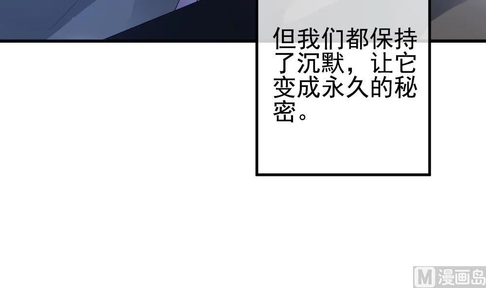 第401话 拂晓的花嫁 5 第45页