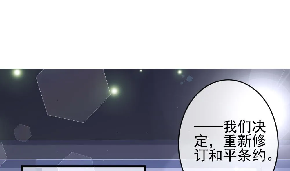 第401话 拂晓的花嫁 5 第46页