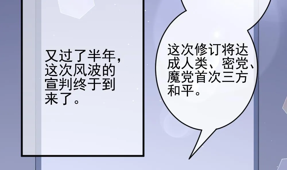 第401话 拂晓的花嫁 5 第47页