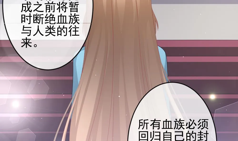 第401话 拂晓的花嫁 5 第50页