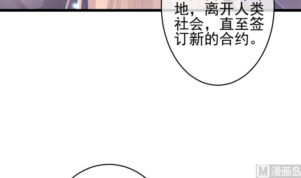 第401话 拂晓的花嫁 5 第51页