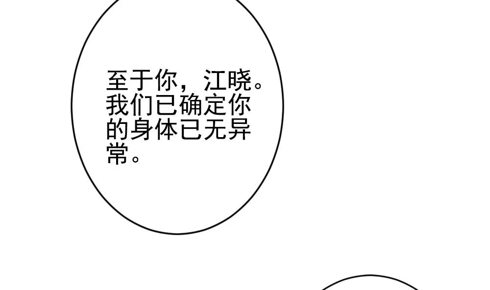 第401话 拂晓的花嫁 5 第52页