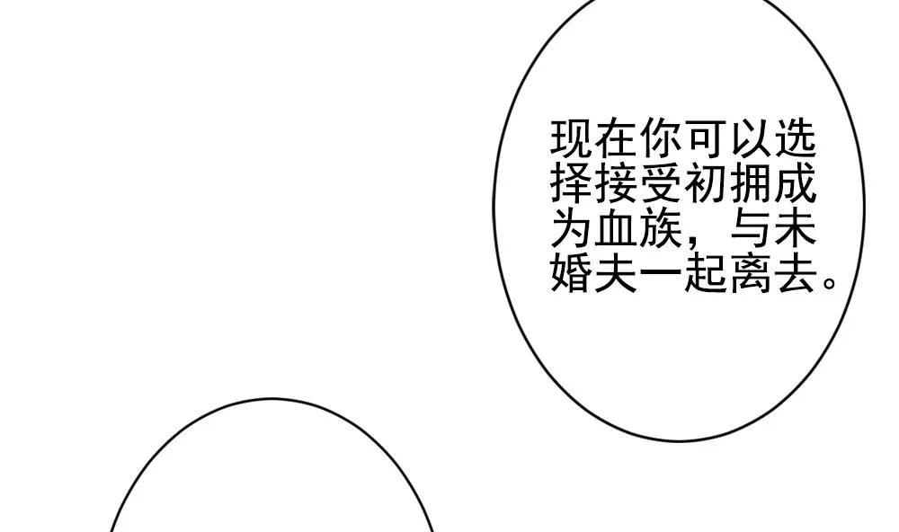 第401话 拂晓的花嫁 5 第53页