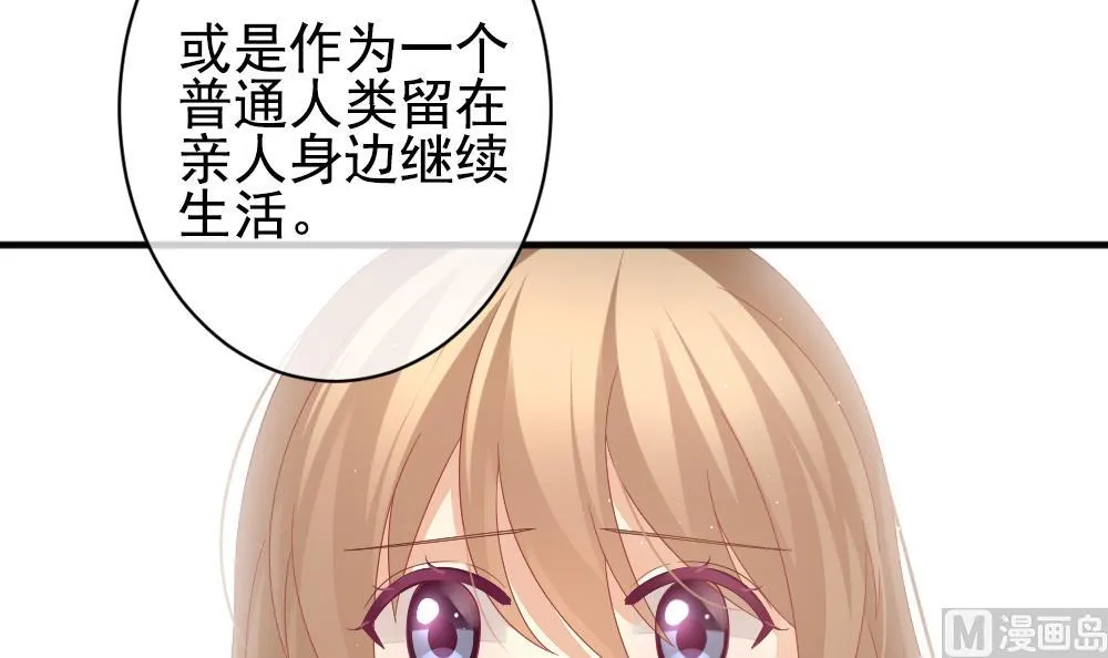 第401话 拂晓的花嫁 5 第54页