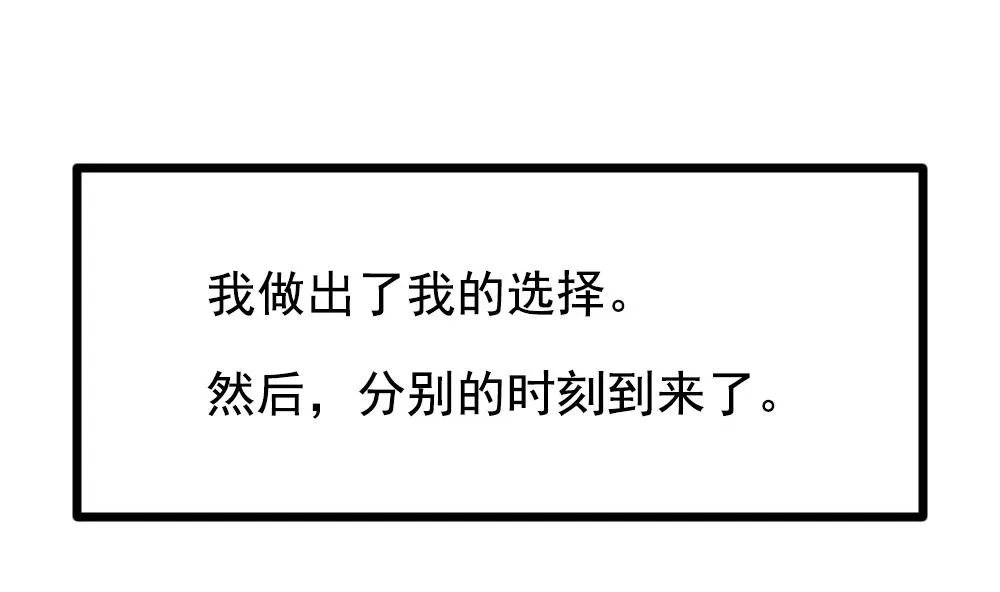 第401话 拂晓的花嫁 5 第56页