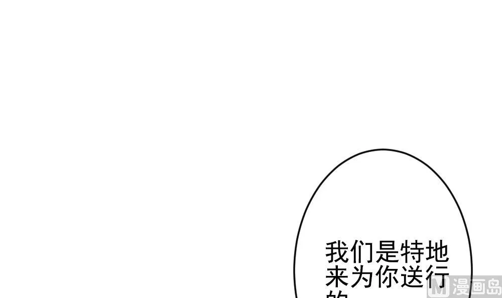 第401话 拂晓的花嫁 5 第57页