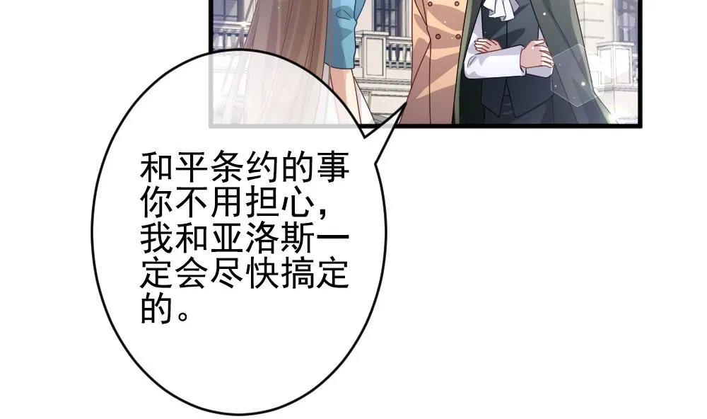 第401话 拂晓的花嫁 5 第59页