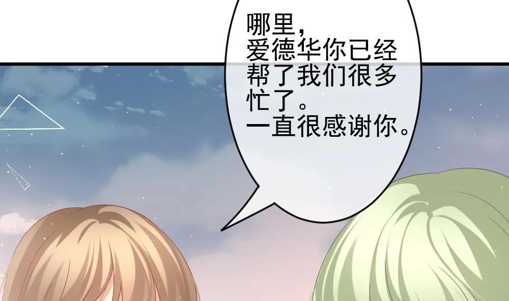 第401话 拂晓的花嫁 5 第61页
