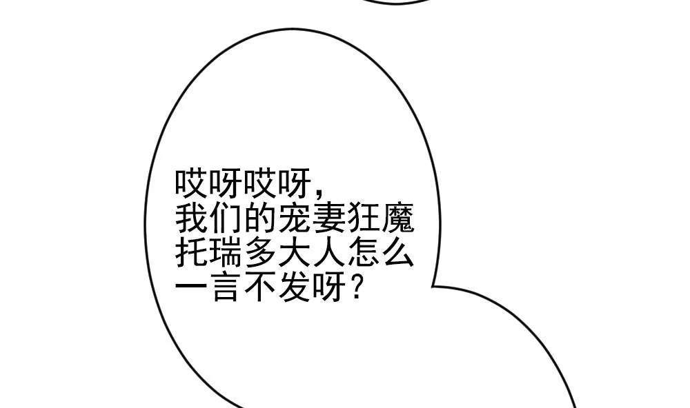 第401话 拂晓的花嫁 5 第64页