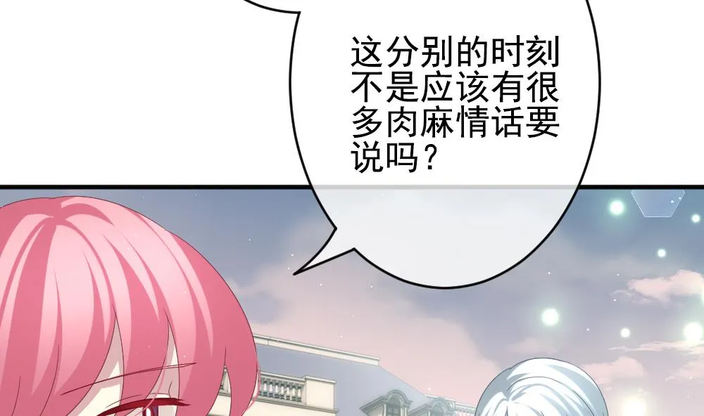 第401话 拂晓的花嫁 5 第65页