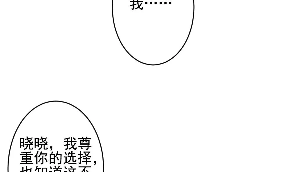 第401话 拂晓的花嫁 5 第67页