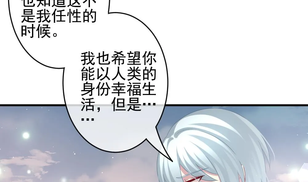 第401话 拂晓的花嫁 5 第68页