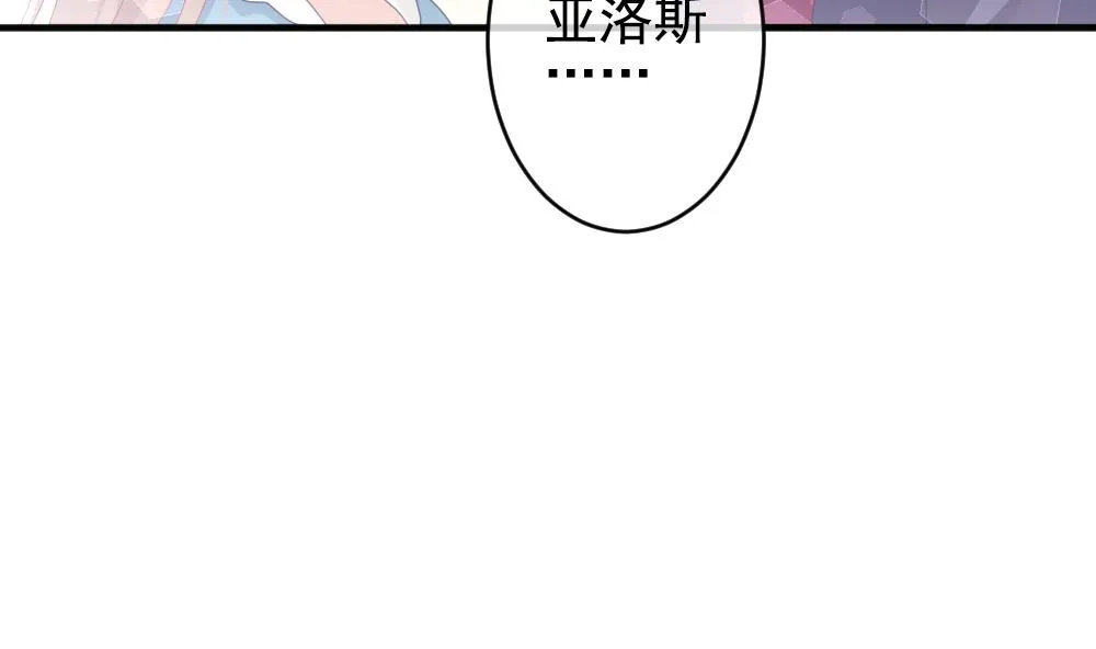 第401话 拂晓的花嫁 5 第70页