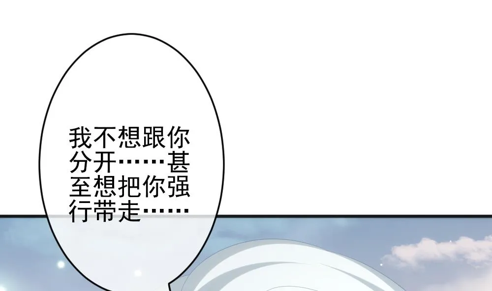 第401话 拂晓的花嫁 5 第71页