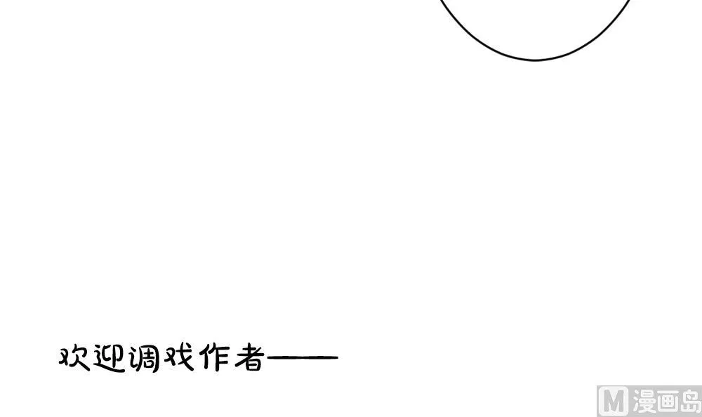 第401话 拂晓的花嫁 5 第75页