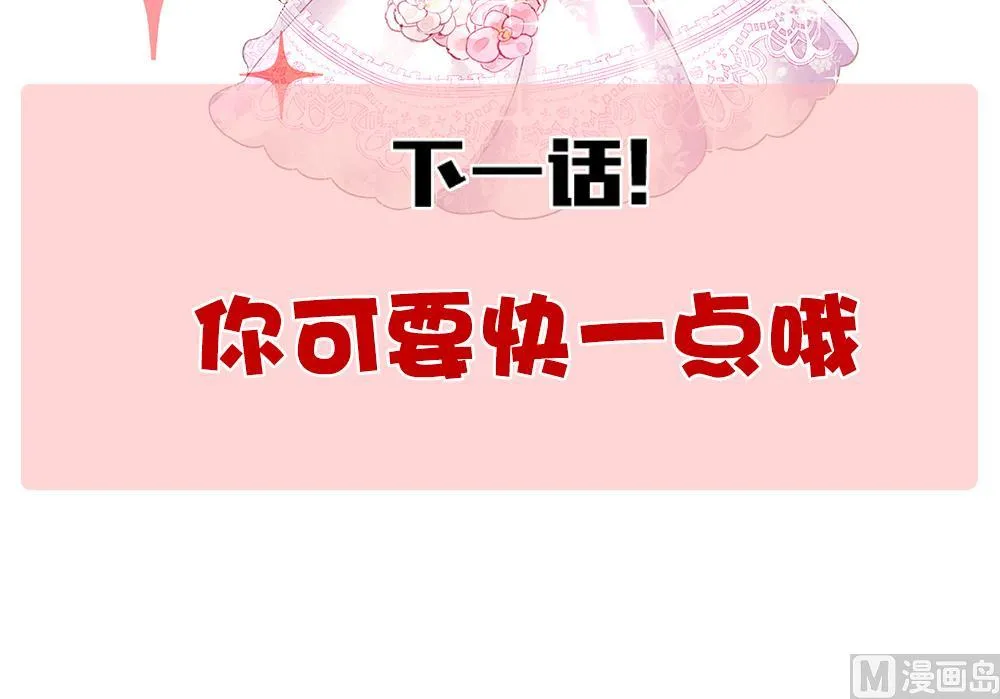 第401话 拂晓的花嫁 5 第78页