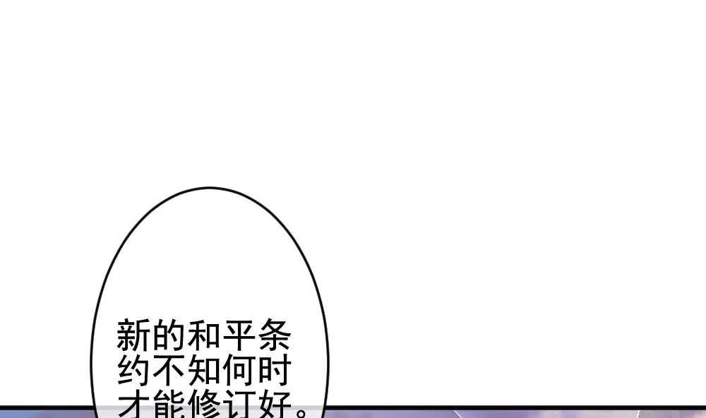 第402话 拂晓的花嫁 6 第4页