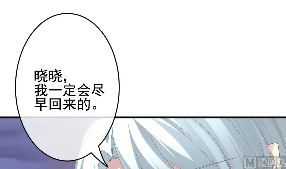 第402话 拂晓的花嫁 6 第9页