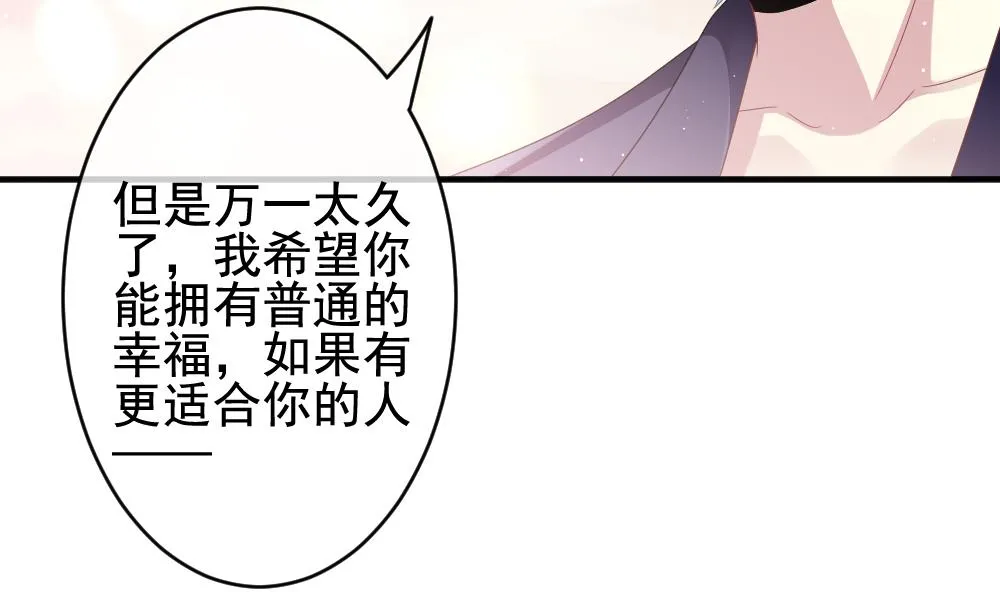 第402话 拂晓的花嫁 6 第11页