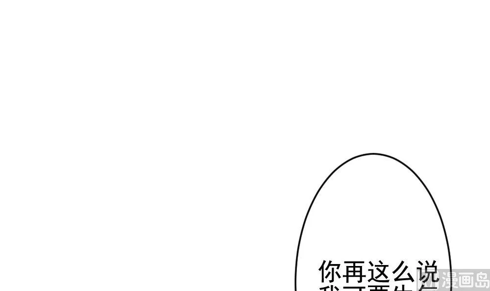 第402话 拂晓的花嫁 6 第12页